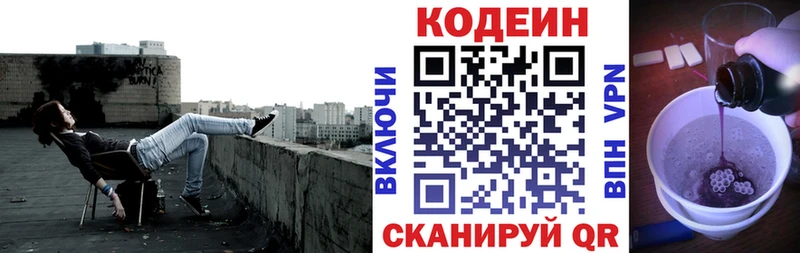 Кодеиновый сироп Lean Purple Drank  Купить где  Котельники 