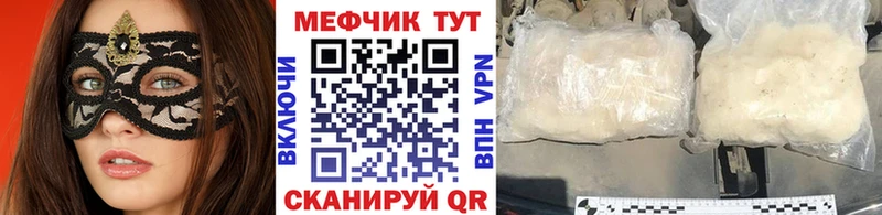 МЕФ кристаллы Котельники
