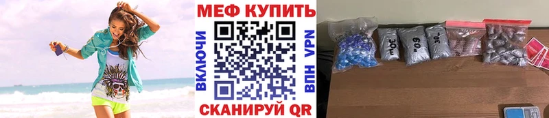 МЯУ-МЯУ 4 MMC  Купить закладки  Котельники 