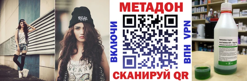 Купить закладки  Котельники  Метадон VHQ 
